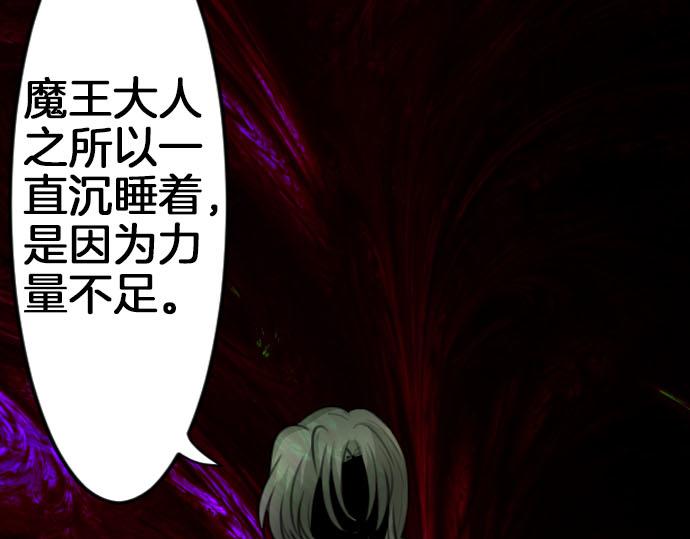 第89话 觉醒的魔王60