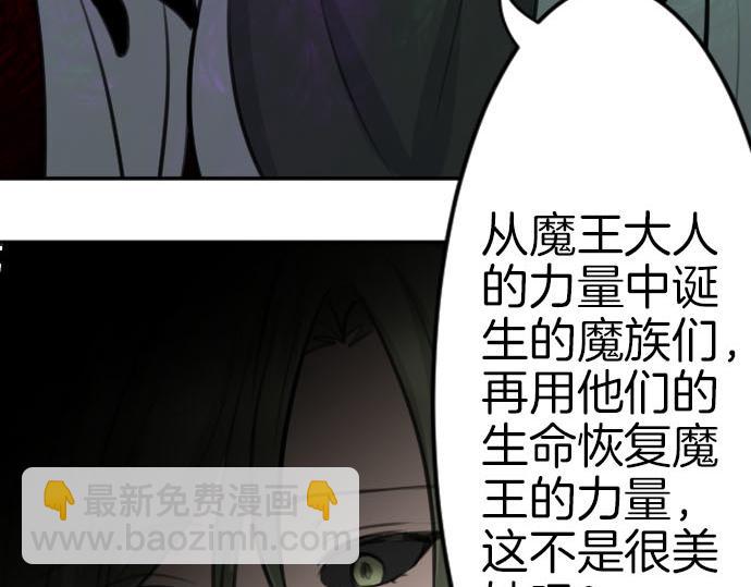 第89话 觉醒的魔王62