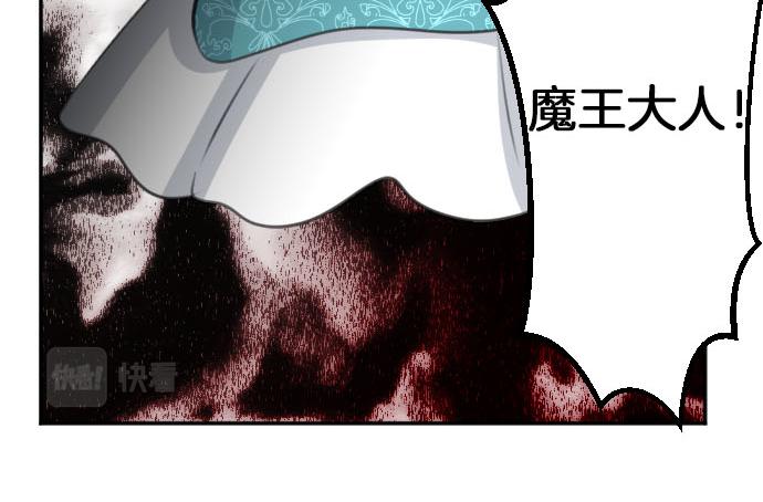 第89话 觉醒的魔王66