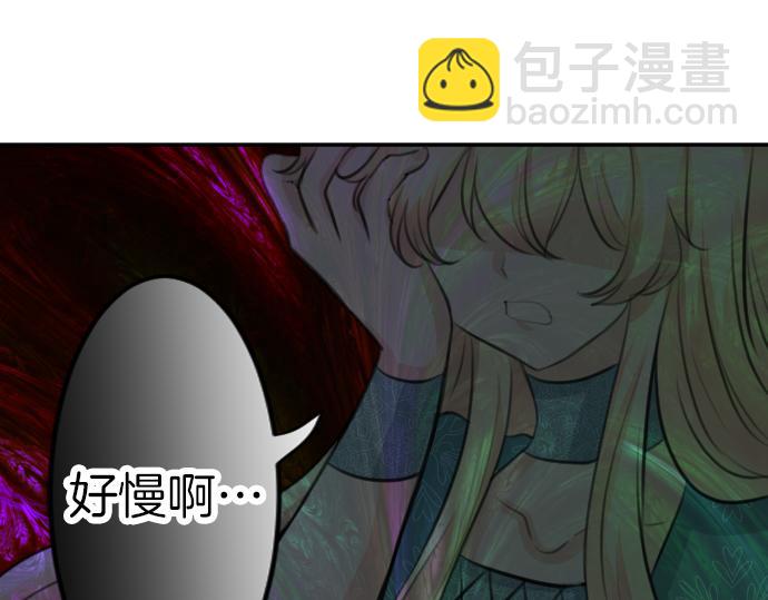 第89话 觉醒的魔王67
