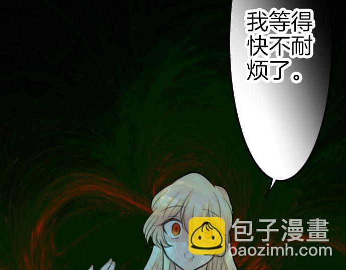 第89话 觉醒的魔王69