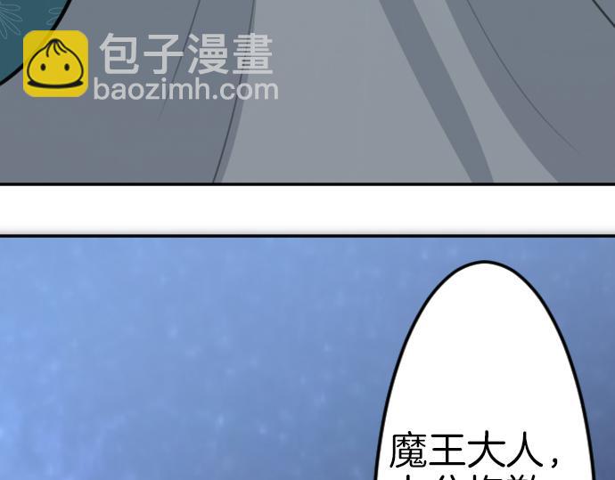 第89话 觉醒的魔王72