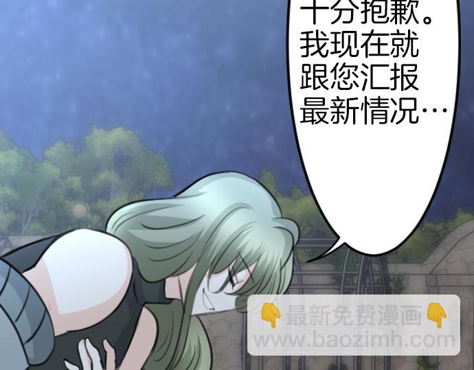 第89话 觉醒的魔王73