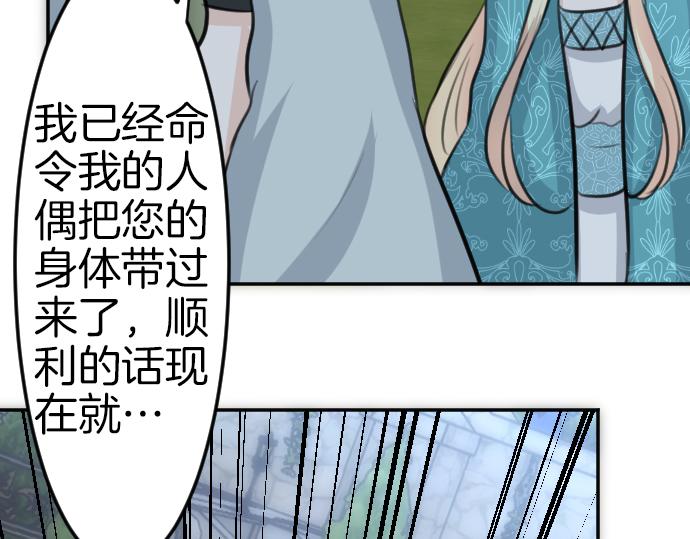 第89话 觉醒的魔王79
