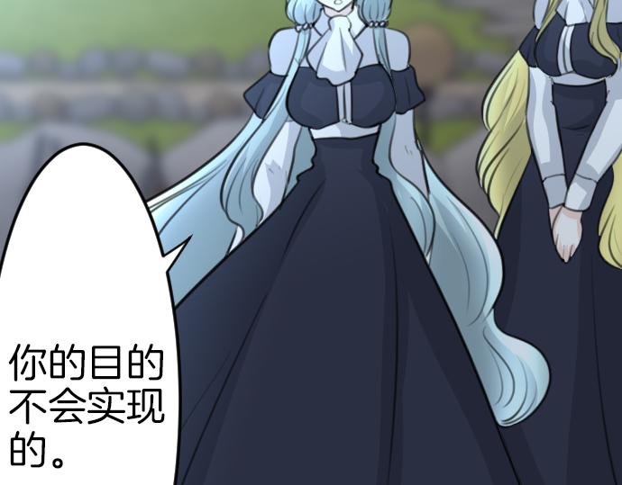 第89话 觉醒的魔王84