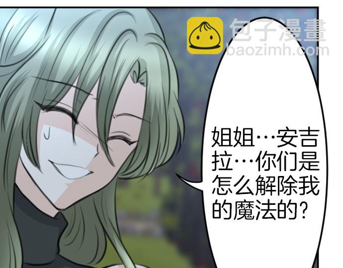 第89话 觉醒的魔王86