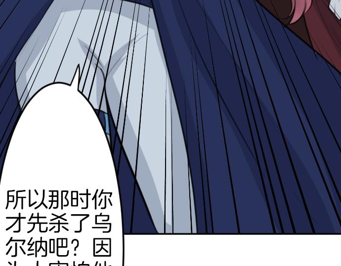 第89话 觉醒的魔王91