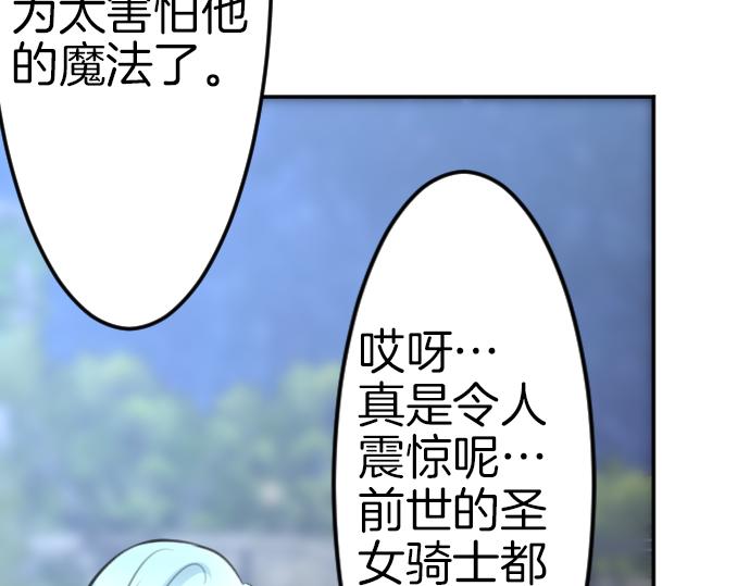 第89话 觉醒的魔王92