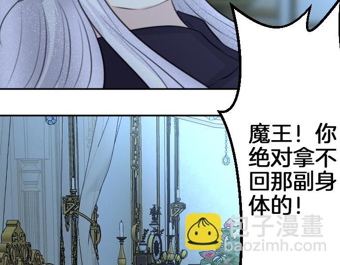第89话 觉醒的魔王98
