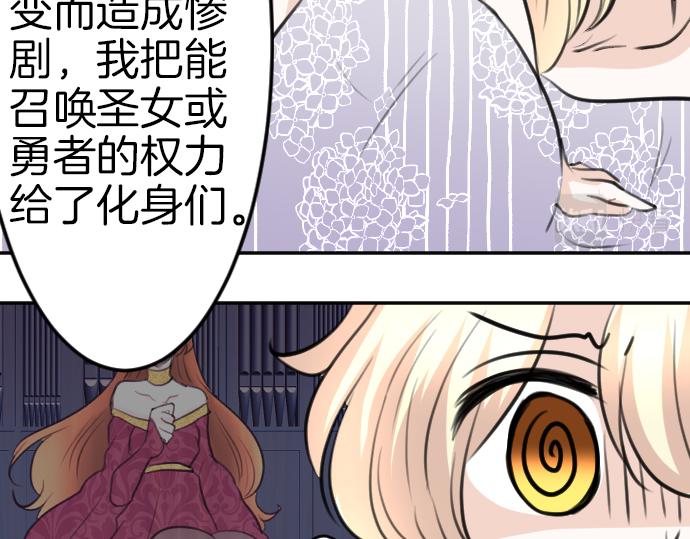 第91话 魔王最初的样貌102