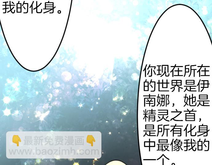 第91话 魔王最初的样貌104