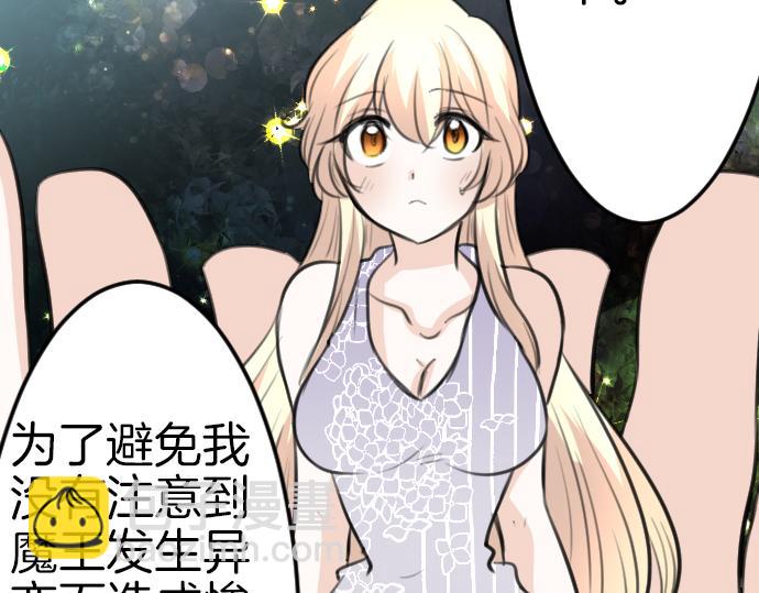第91话 魔王最初的样貌105