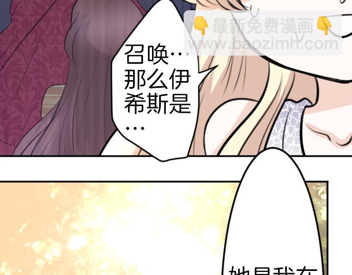 第91话 魔王最初的样貌107