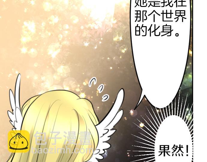 第91话 魔王最初的样貌108