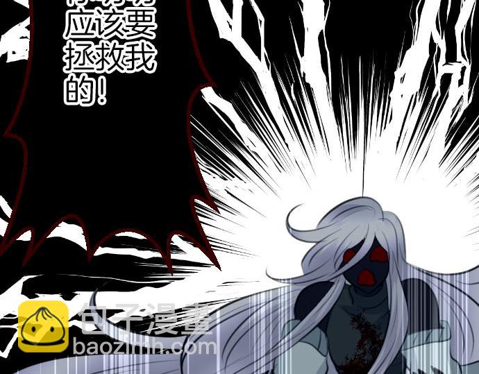 第91话 魔王最初的样貌11