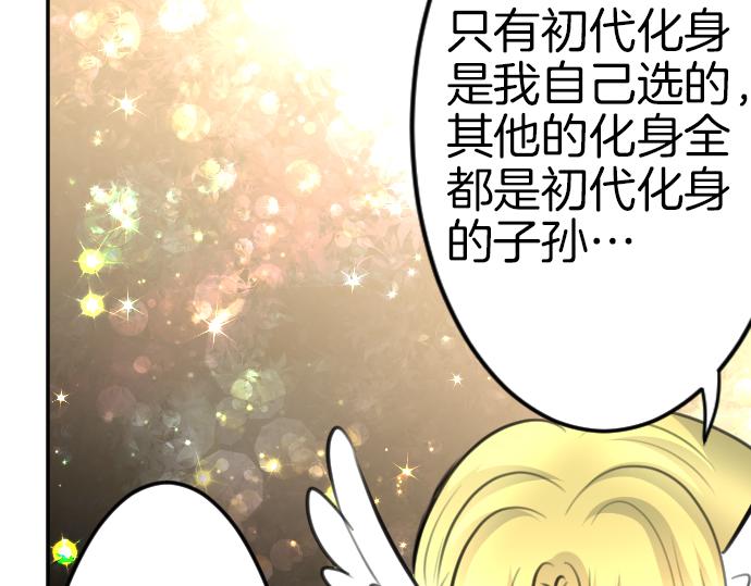 第91话 魔王最初的样貌110