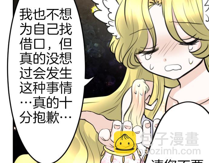 第91话 魔王最初的样貌111