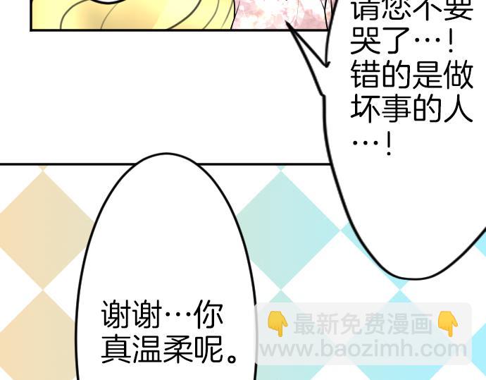 第91话 魔王最初的样貌112