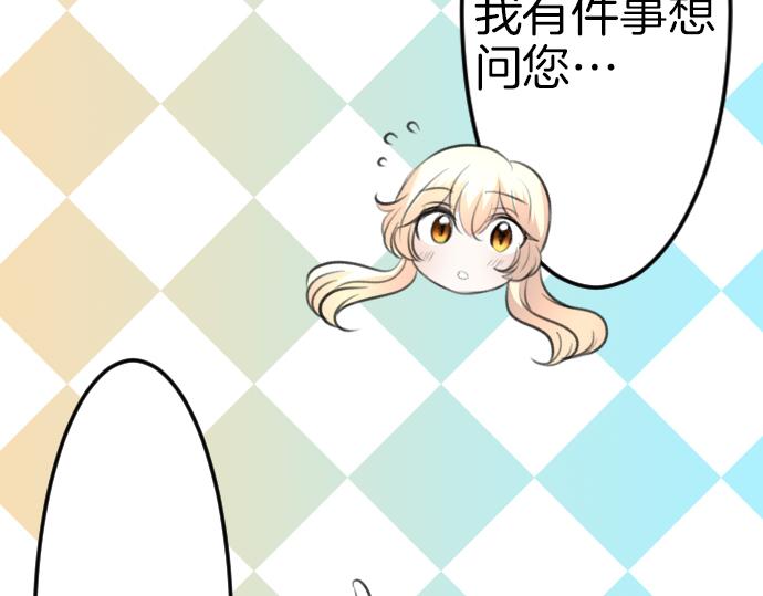 第91话 魔王最初的样貌114