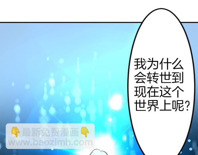 第91话 魔王最初的样貌116