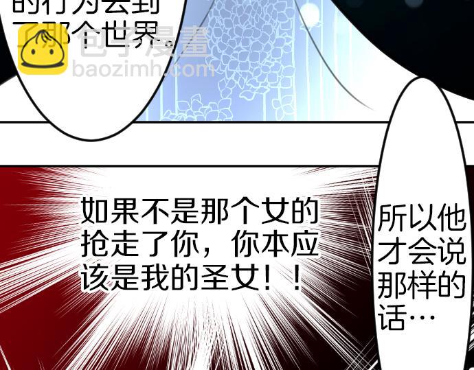 第91话 魔王最初的样貌118