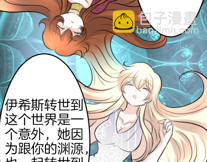 第91话 魔王最初的样貌121