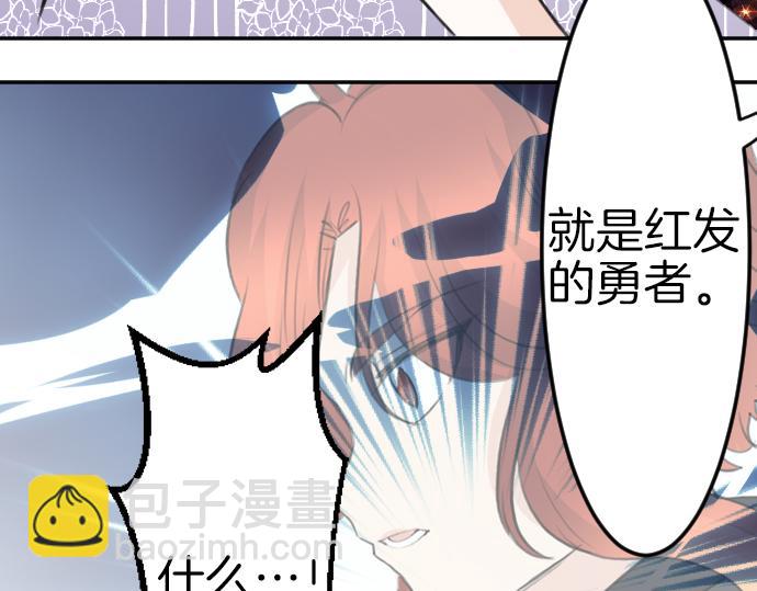 第91话 魔王最初的样貌125