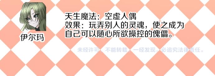 第91话 魔王最初的样貌135