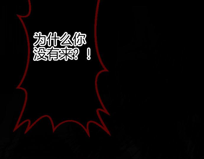 第91话 魔王最初的样貌15