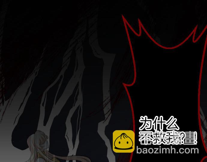 第91话 魔王最初的样貌16
