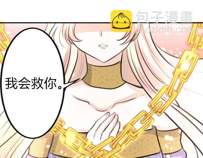 第91话 魔王最初的样貌18