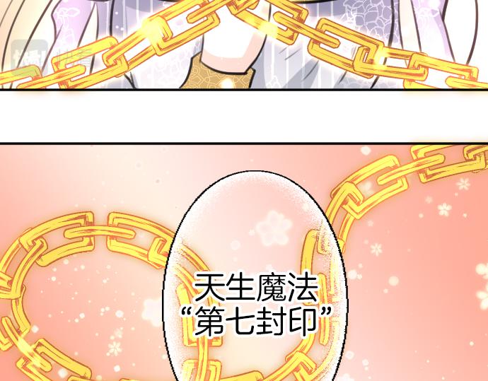 第91话 魔王最初的样貌19