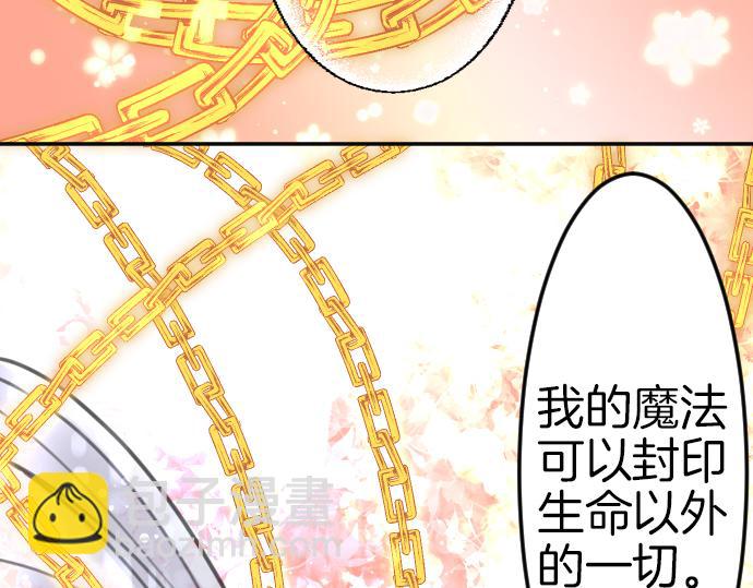 第91话 魔王最初的样貌20