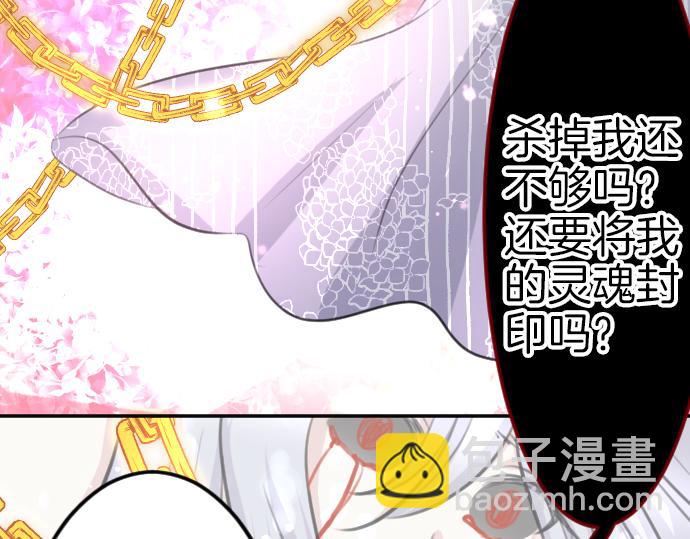 第91话 魔王最初的样貌23