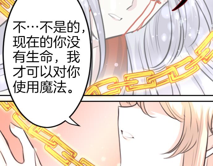 第91话 魔王最初的样貌24