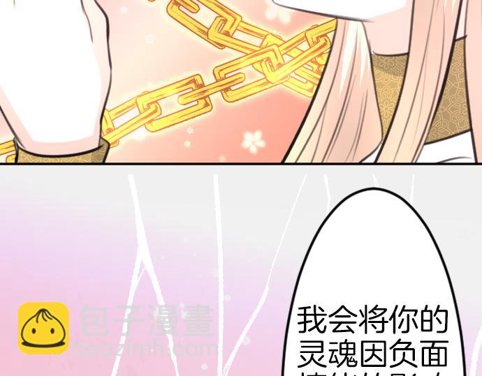 第91话 魔王最初的样貌25
