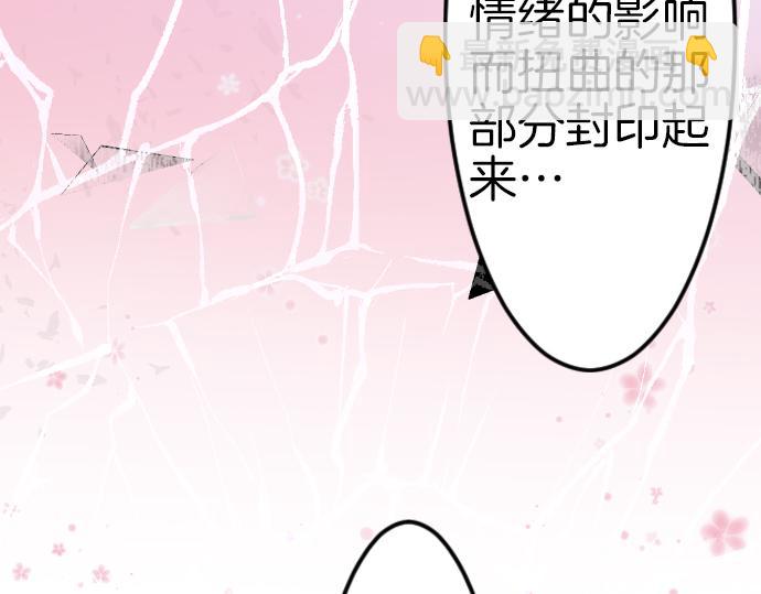 第91话 魔王最初的样貌26