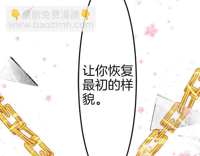 第91话 魔王最初的样貌27
