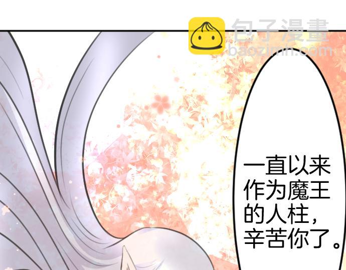 第91话 魔王最初的样貌33