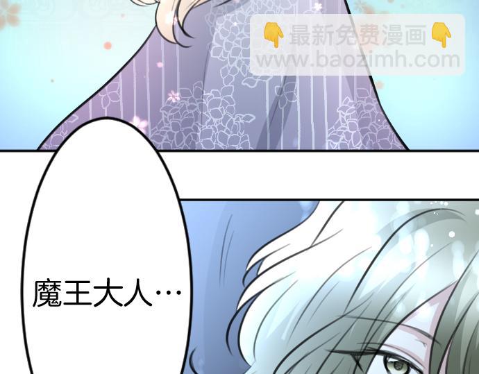 第91话 魔王最初的样貌39