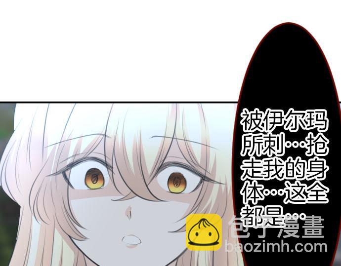 第91话 魔王最初的样貌4