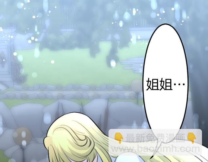 第91话 魔王最初的样貌43