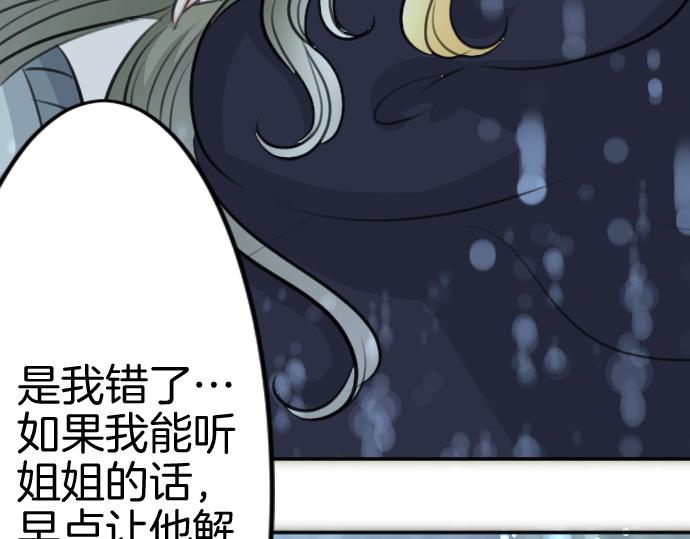 第91话 魔王最初的样貌45
