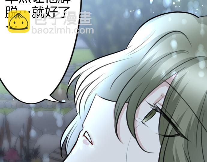 第91话 魔王最初的样貌46