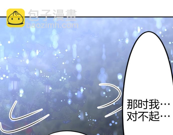 第91话 魔王最初的样貌48