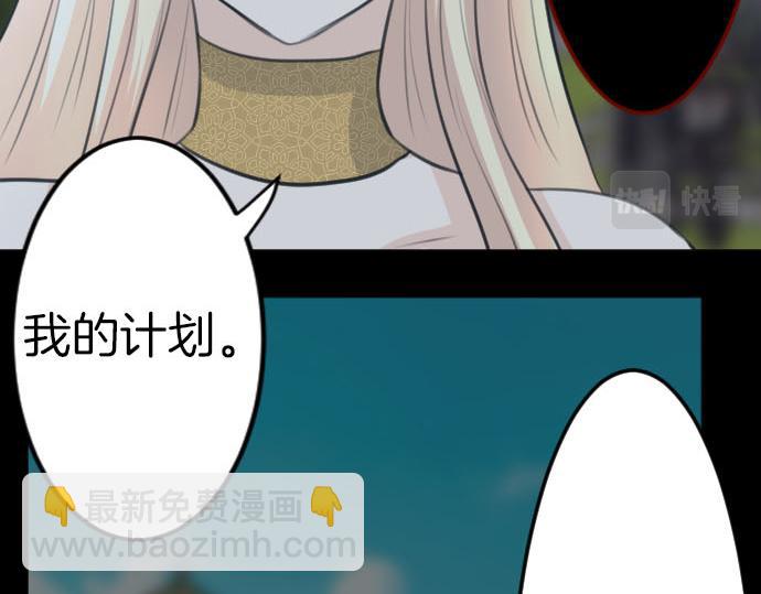 第91话 魔王最初的样貌5