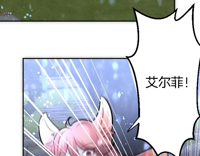 第91话 魔王最初的样貌59