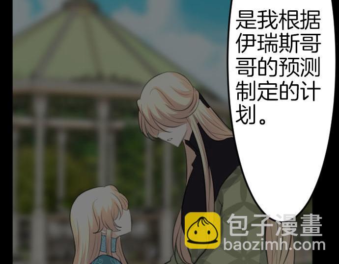 第91话 魔王最初的样貌6
