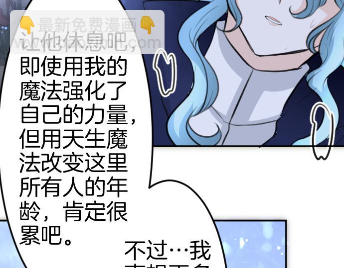 第91话 魔王最初的样貌62
