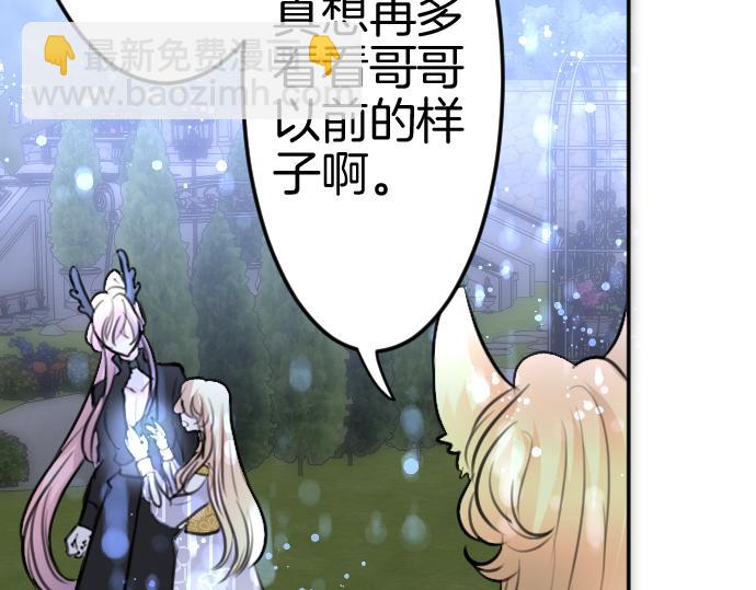 第91话 魔王最初的样貌63